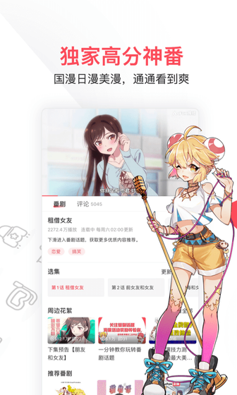 AcFan流鼻血版 - 让阅读回归纯粹乐趣|清爽极简界面与海量免费漫画 Hero图