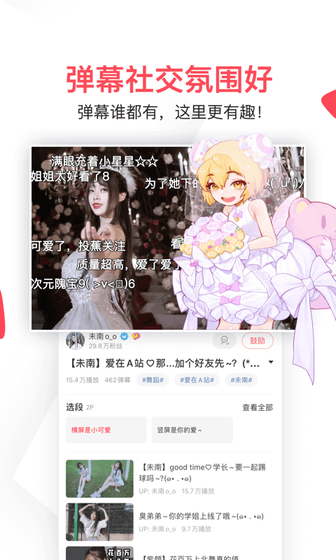 AcFan流鼻血版 - 让阅读回归纯粹乐趣|清爽极简界面与海量免费漫画 Hero图